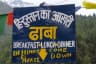 Image of hindustan ka akhri dhaba in Himachal